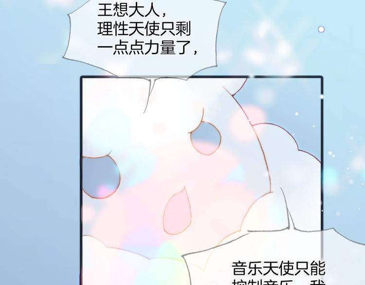 宇宙琴未响韩漫全集-第20话 理性和音乐无删减无遮挡章节图片 