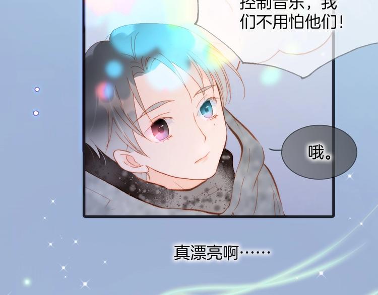 宇宙琴未响韩漫全集-第20话 理性和音乐无删减无遮挡章节图片 