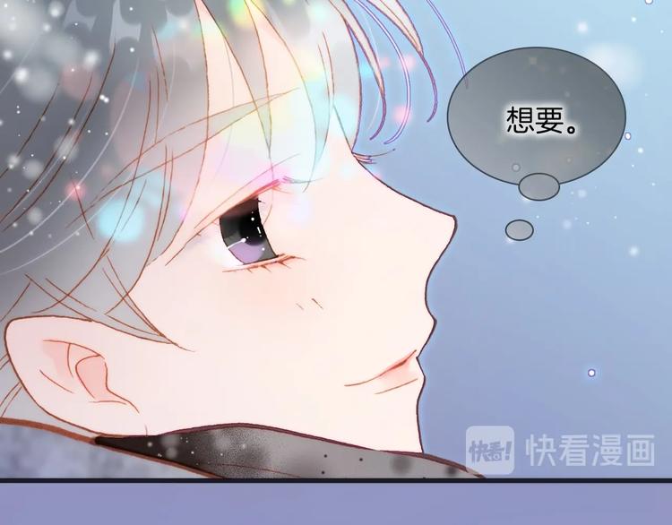 宇宙琴未响韩漫全集-第20话 理性和音乐无删减无遮挡章节图片 