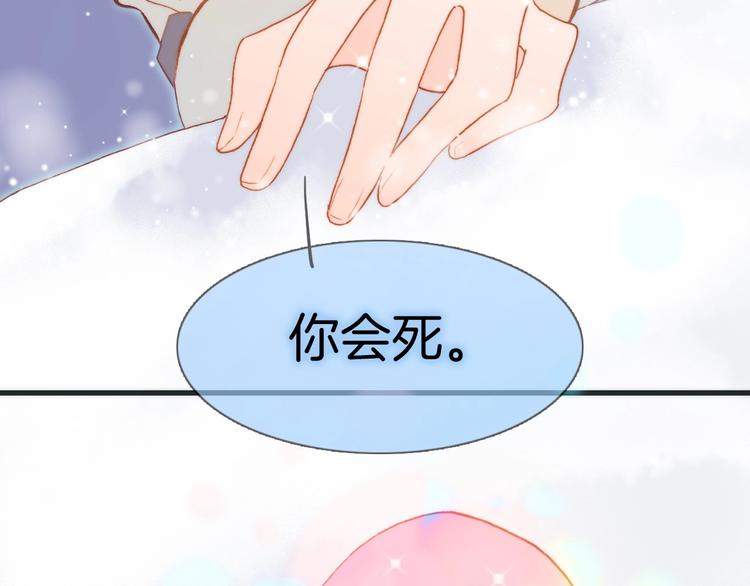 宇宙琴未响韩漫全集-第20话 理性和音乐无删减无遮挡章节图片 
