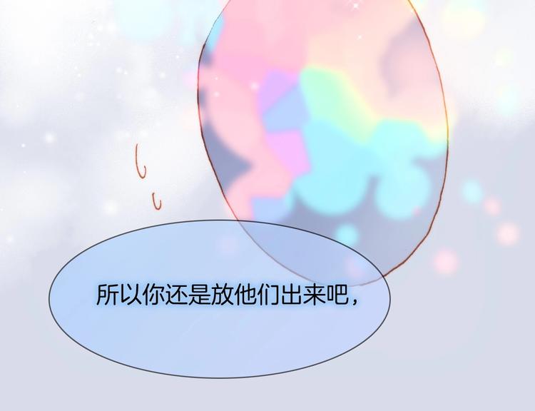 宇宙琴未响韩漫全集-第20话 理性和音乐无删减无遮挡章节图片 