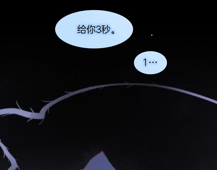 宇宙琴未响韩漫全集-第20话 理性和音乐无删减无遮挡章节图片 