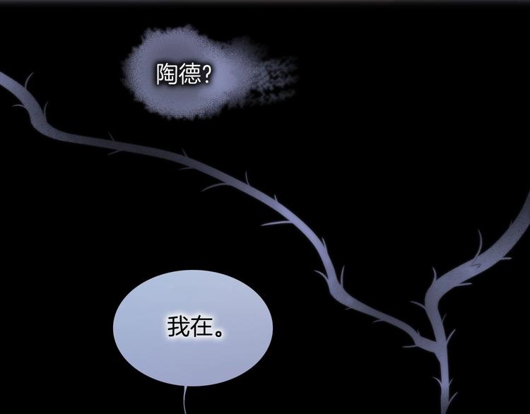 宇宙琴未响韩漫全集-第20话 理性和音乐无删减无遮挡章节图片 