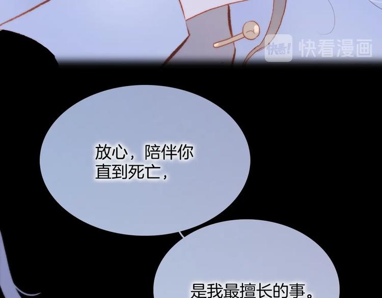宇宙琴未响韩漫全集-第20话 理性和音乐无删减无遮挡章节图片 