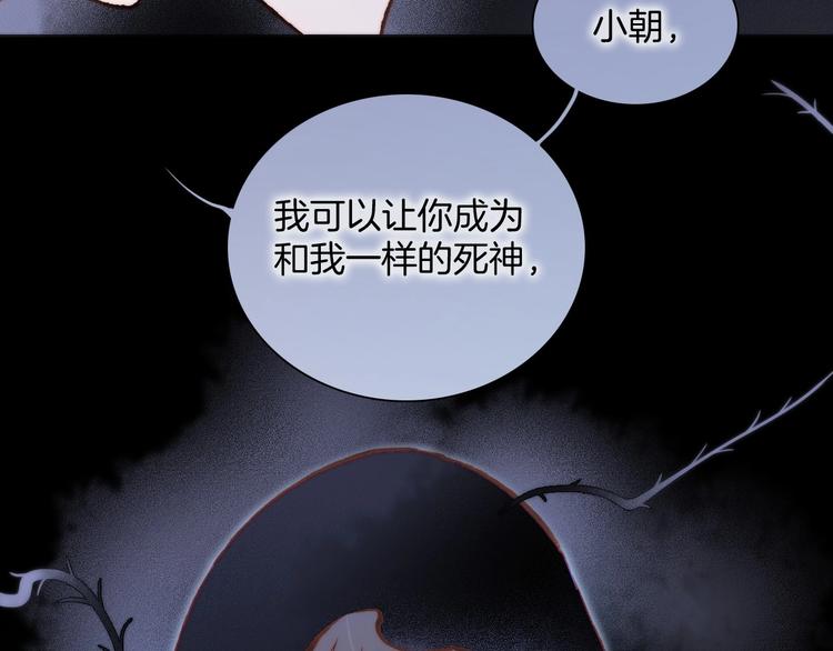 宇宙琴未响韩漫全集-第20话 理性和音乐无删减无遮挡章节图片 