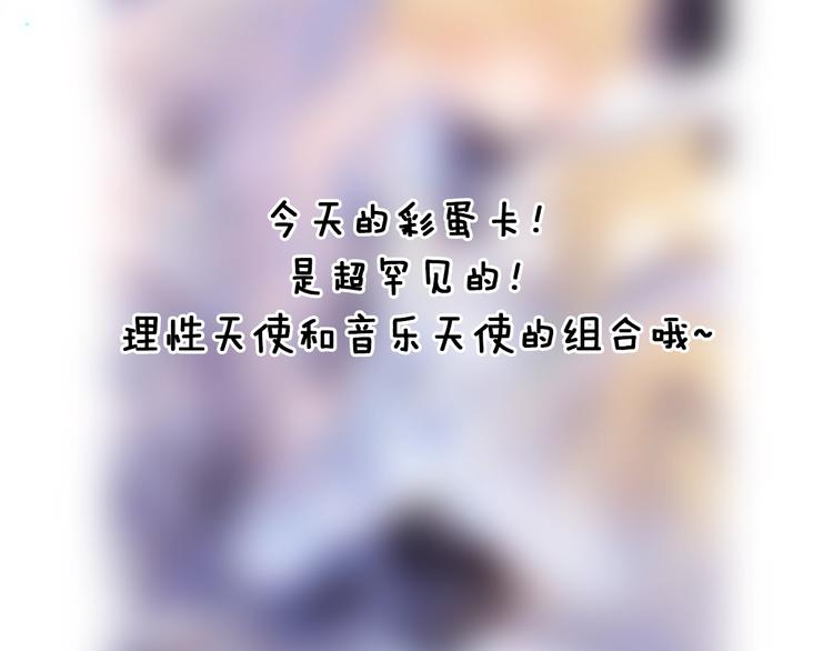 宇宙琴未响韩漫全集-第20话 理性和音乐无删减无遮挡章节图片 