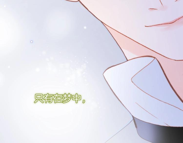 宇宙琴未响韩漫全集-第20话 理性和音乐无删减无遮挡章节图片 