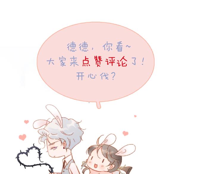 宇宙琴未响韩漫全集-第20话 理性和音乐无删减无遮挡章节图片 
