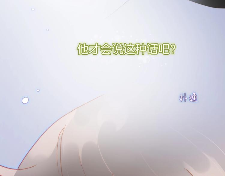 宇宙琴未响韩漫全集-第20话 理性和音乐无删减无遮挡章节图片 