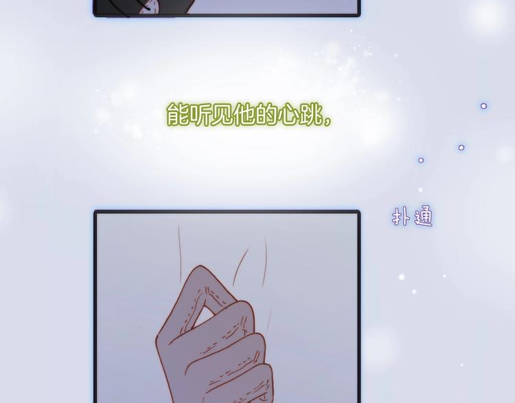 宇宙琴未响韩漫全集-第20话 理性和音乐无删减无遮挡章节图片 