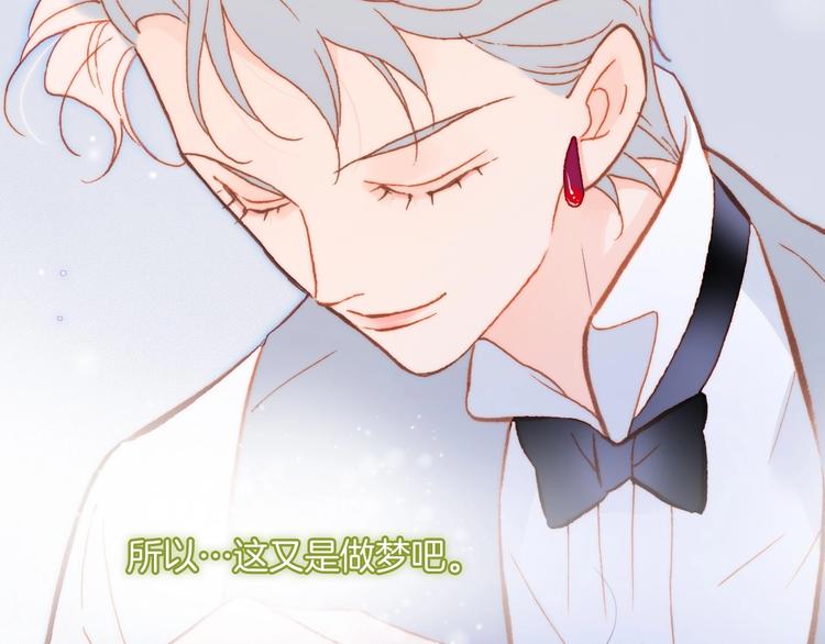宇宙琴未响韩漫全集-第20话 理性和音乐无删减无遮挡章节图片 
