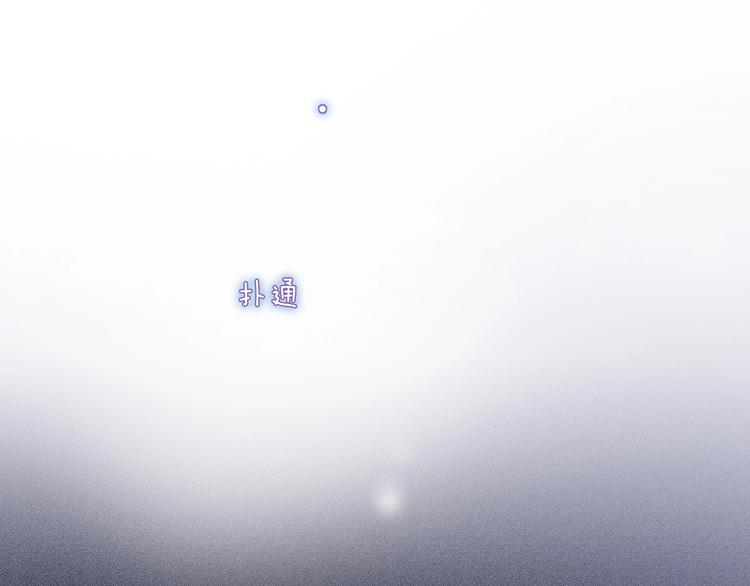 宇宙琴未响韩漫全集-第20话 理性和音乐无删减无遮挡章节图片 