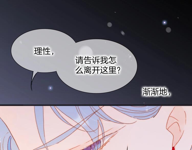 宇宙琴未响韩漫全集-第20话 理性和音乐无删减无遮挡章节图片 