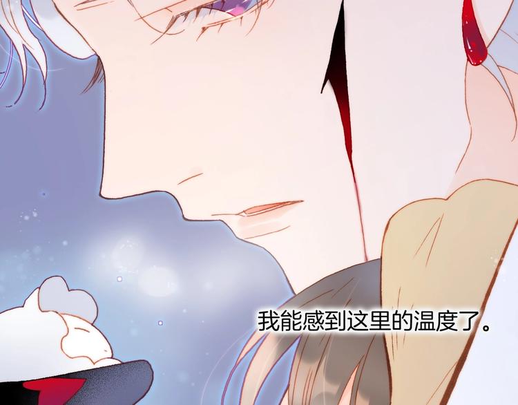 宇宙琴未响韩漫全集-第20话 理性和音乐无删减无遮挡章节图片 