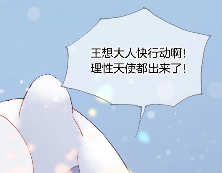 宇宙琴未响韩漫全集-第20话 理性和音乐无删减无遮挡章节图片 