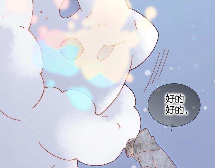 宇宙琴未响韩漫全集-第20话 理性和音乐无删减无遮挡章节图片 