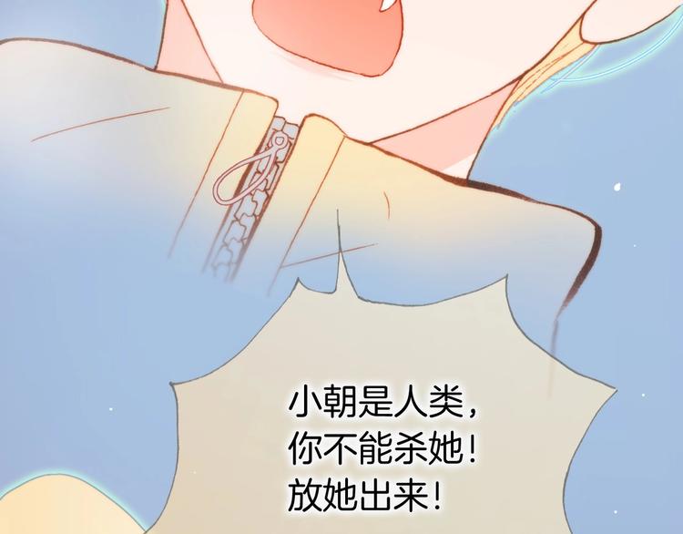 宇宙琴未响韩漫全集-第20话 理性和音乐无删减无遮挡章节图片 