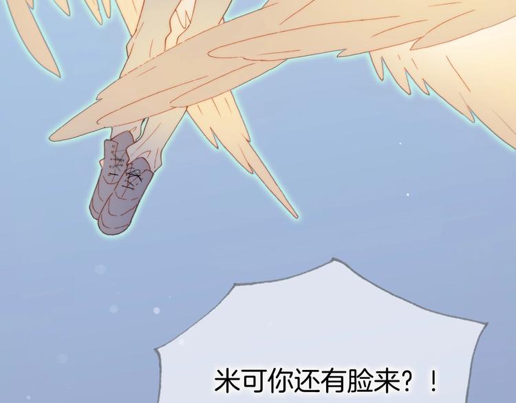 宇宙琴未响韩漫全集-第20话 理性和音乐无删减无遮挡章节图片 