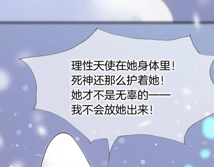 宇宙琴未响韩漫全集-第20话 理性和音乐无删减无遮挡章节图片 
