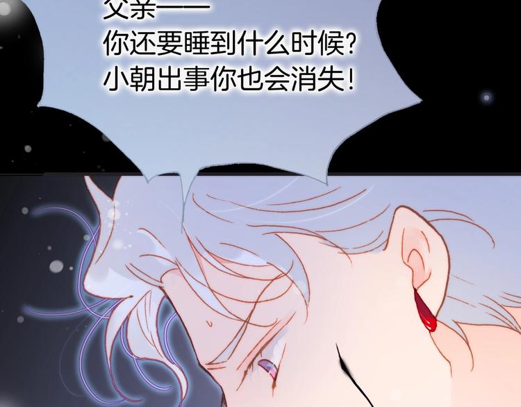 宇宙琴未响韩漫全集-第20话 理性和音乐无删减无遮挡章节图片 