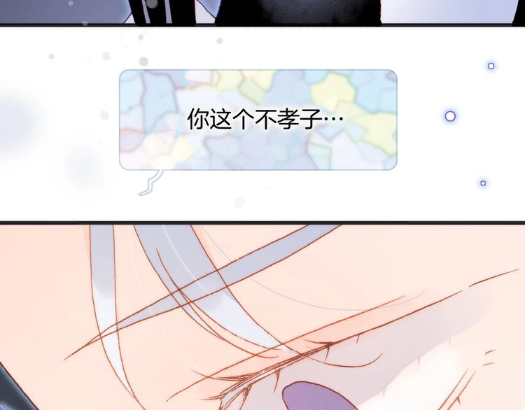 宇宙琴未响韩漫全集-第20话 理性和音乐无删减无遮挡章节图片 