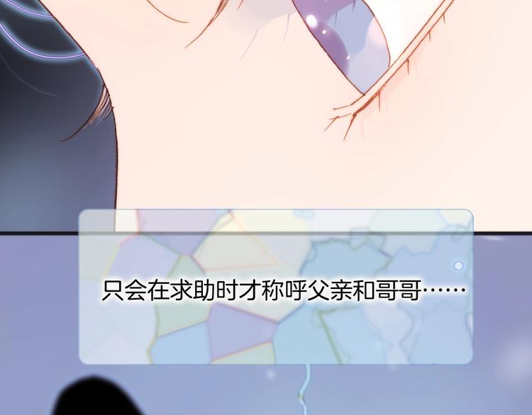 宇宙琴未响韩漫全集-第20话 理性和音乐无删减无遮挡章节图片 
