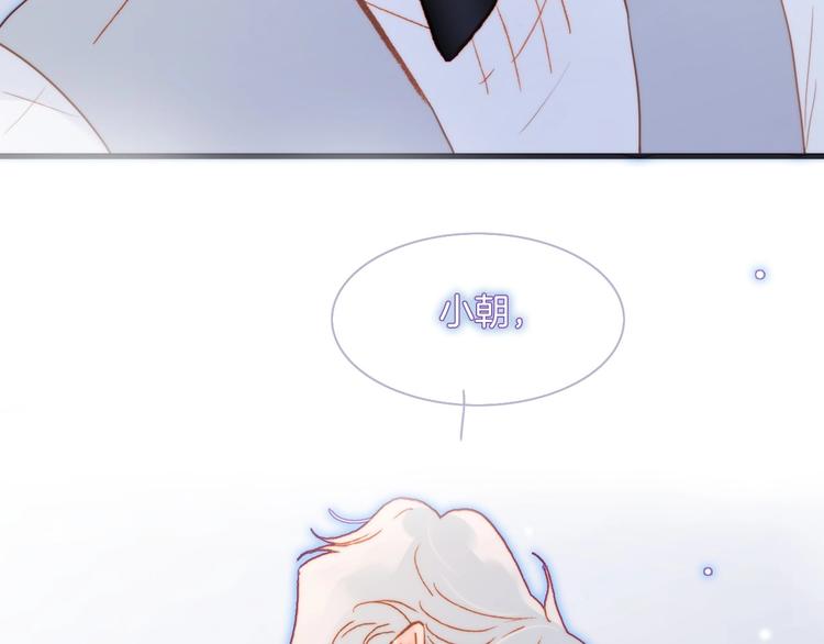 宇宙琴未响韩漫全集-第20话 理性和音乐无删减无遮挡章节图片 