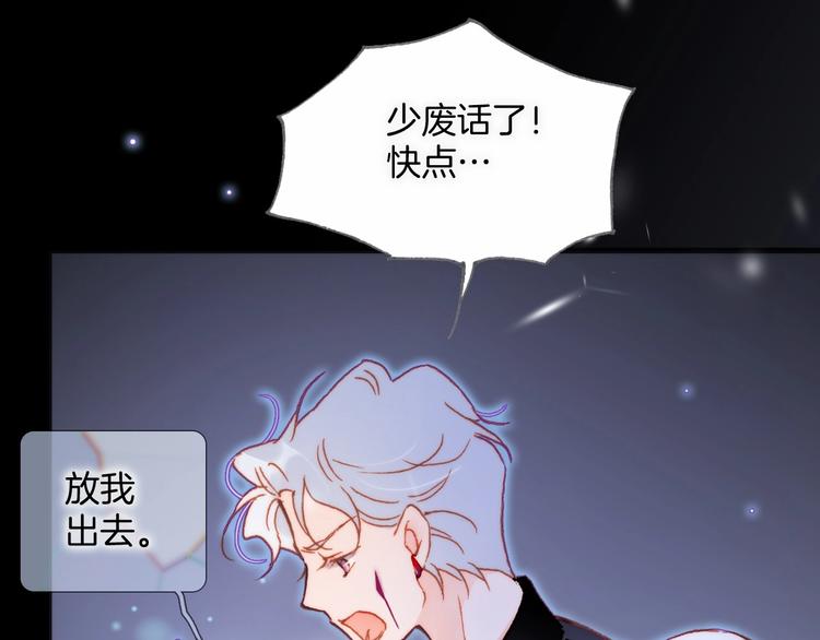 宇宙琴未响韩漫全集-第20话 理性和音乐无删减无遮挡章节图片 