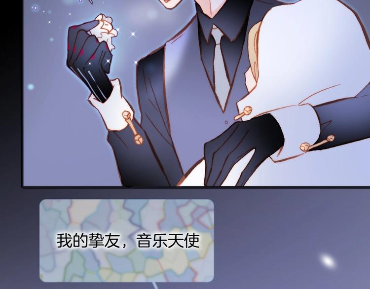 宇宙琴未响韩漫全集-第20话 理性和音乐无删减无遮挡章节图片 