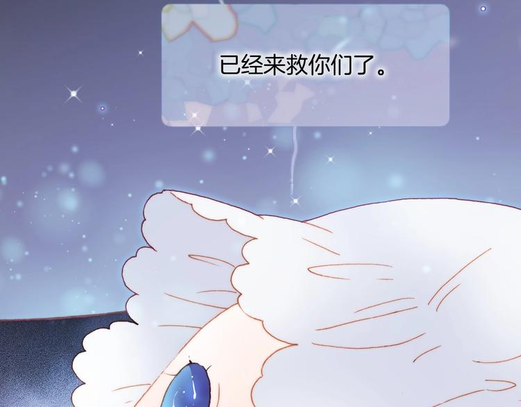 宇宙琴未响韩漫全集-第20话 理性和音乐无删减无遮挡章节图片 