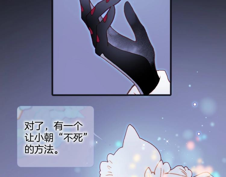 宇宙琴未响韩漫全集-第20话 理性和音乐无删减无遮挡章节图片 