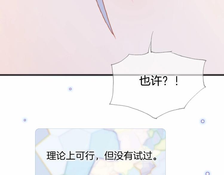 宇宙琴未响韩漫全集-第20话 理性和音乐无删减无遮挡章节图片 
