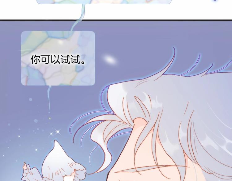 宇宙琴未响韩漫全集-第20话 理性和音乐无删减无遮挡章节图片 