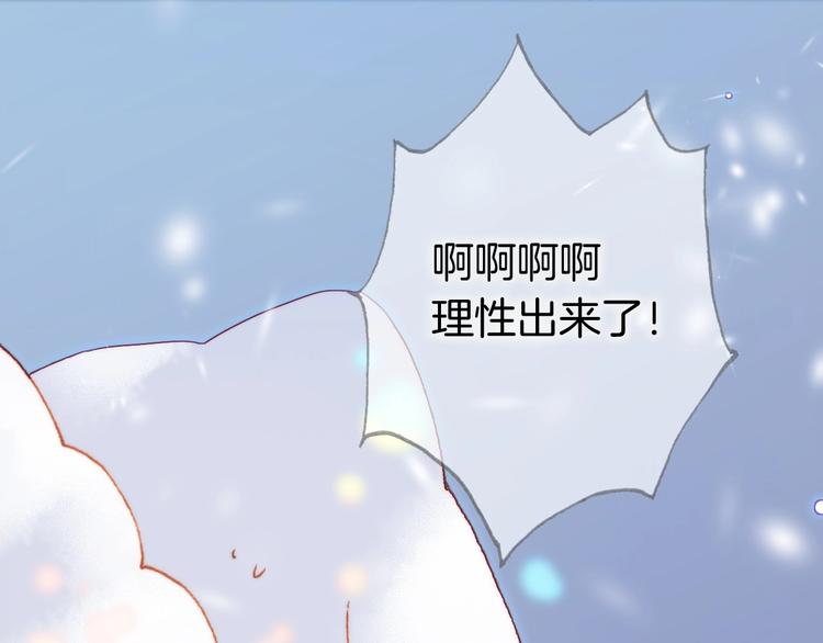 宇宙琴未响韩漫全集-第20话 理性和音乐无删减无遮挡章节图片 