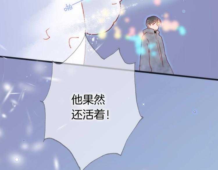 宇宙琴未响韩漫全集-第20话 理性和音乐无删减无遮挡章节图片 