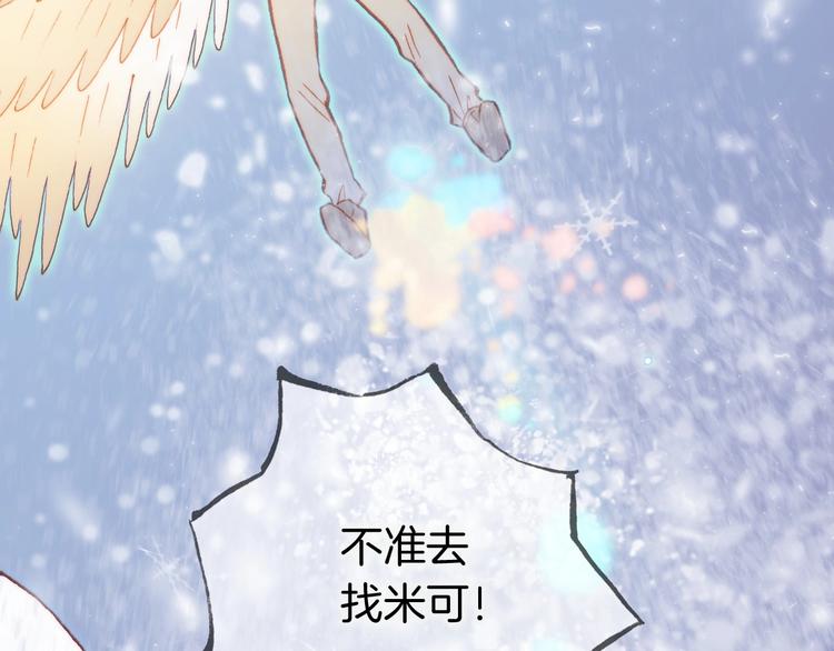 宇宙琴未响韩漫全集-第20话 理性和音乐无删减无遮挡章节图片 