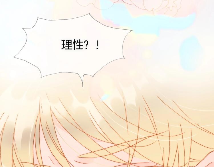 宇宙琴未响韩漫全集-第20话 理性和音乐无删减无遮挡章节图片 