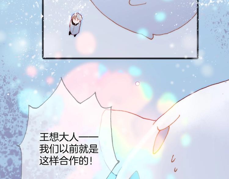 宇宙琴未响韩漫全集-第20话 理性和音乐无删减无遮挡章节图片 