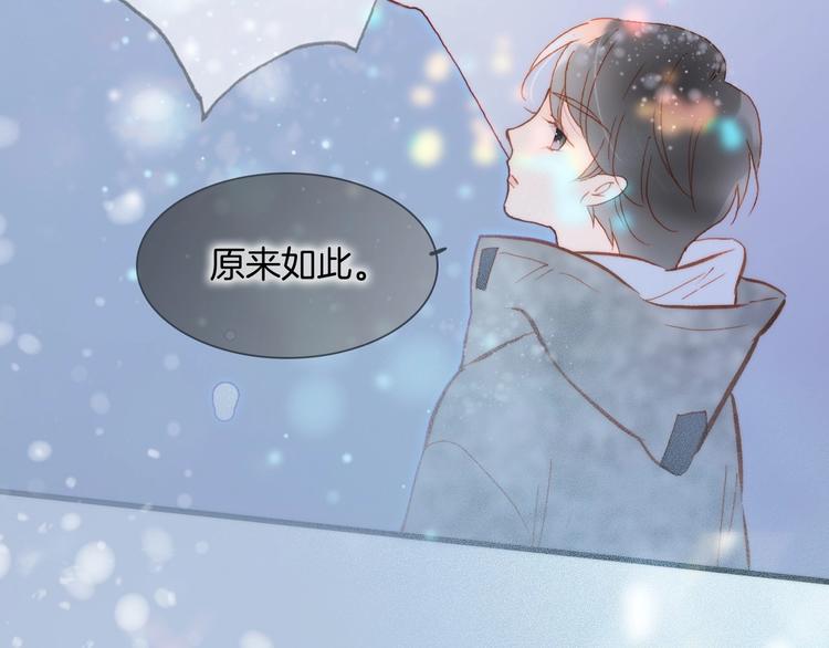 宇宙琴未响韩漫全集-第20话 理性和音乐无删减无遮挡章节图片 