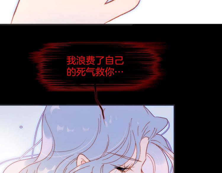 宇宙琴未响韩漫全集-第21话 不许动她！无删减无遮挡章节图片 