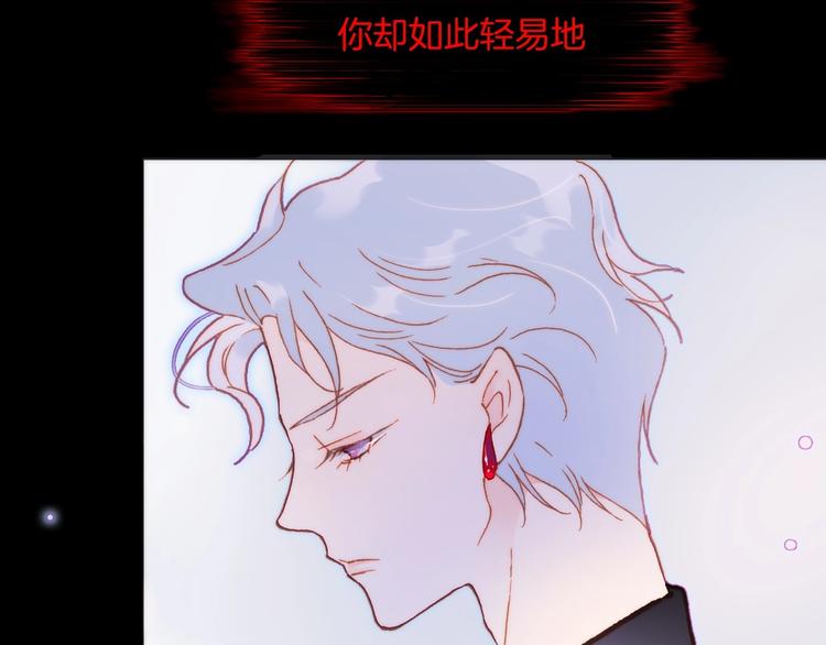 宇宙琴未响韩漫全集-第21话 不许动她！无删减无遮挡章节图片 