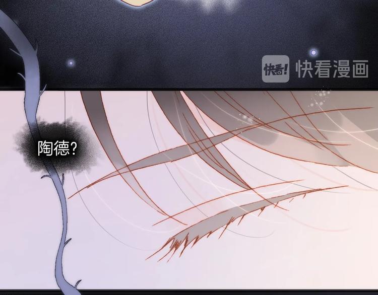 宇宙琴未响韩漫全集-第21话 不许动她！无删减无遮挡章节图片 
