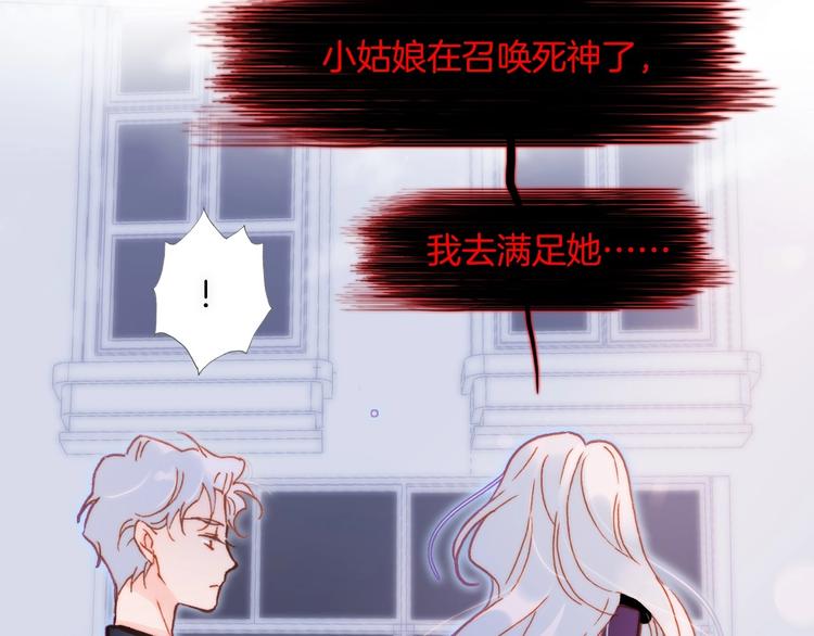 宇宙琴未响韩漫全集-第21话 不许动她！无删减无遮挡章节图片 