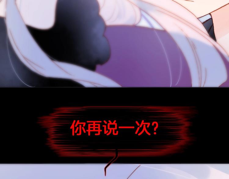 宇宙琴未响韩漫全集-第21话 不许动她！无删减无遮挡章节图片 
