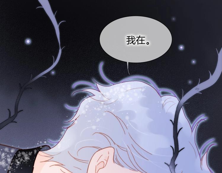 宇宙琴未响韩漫全集-第21话 不许动她！无删减无遮挡章节图片 