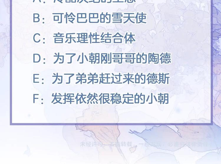 宇宙琴未响韩漫全集-第21话 不许动她！无删减无遮挡章节图片 
