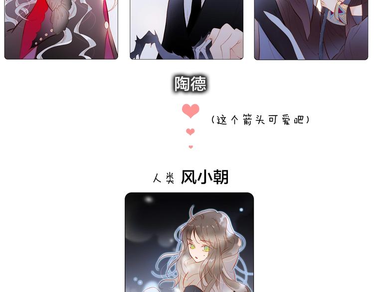 宇宙琴未响韩漫全集-第21话 不许动她！无删减无遮挡章节图片 