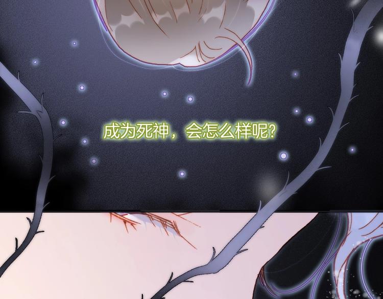 宇宙琴未响韩漫全集-第21话 不许动她！无删减无遮挡章节图片 