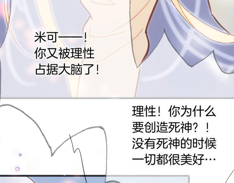 宇宙琴未响韩漫全集-第21话 不许动她！无删减无遮挡章节图片 