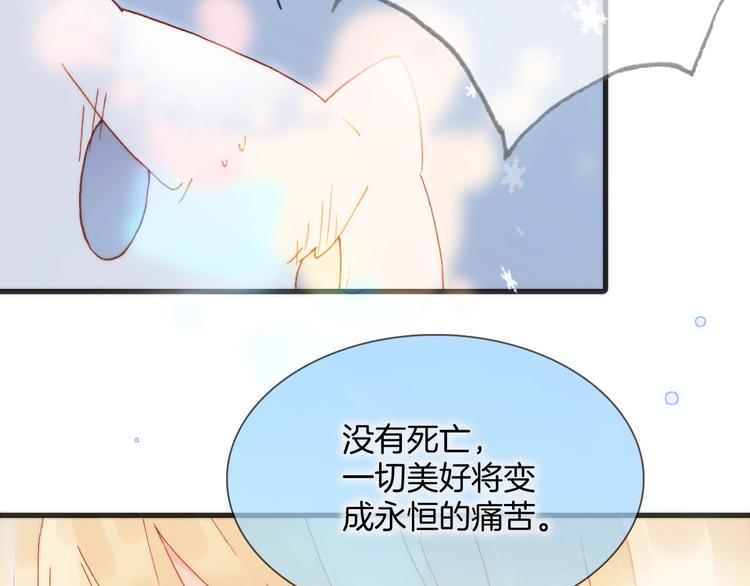 宇宙琴未响韩漫全集-第21话 不许动她！无删减无遮挡章节图片 